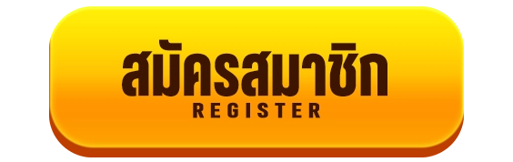 สมัครสมาชิก Heng36